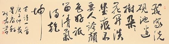 魏相君作品5 王冕 《墨梅》 34x136cm